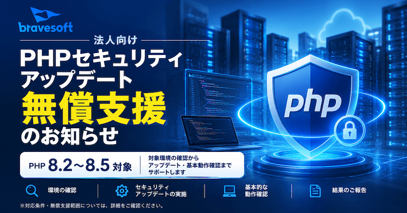 PHP_Security_JP.png